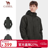 骆驼（CAMEL）户外防寒冲锋衣男女三合一两件套防风登山服男A1W218150