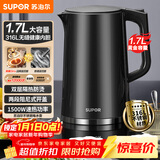 苏泊尔（SUPOR）电水壶热水壶 1.7L大容量全钢无缝内胆 双层防烫电热水壶 316L不锈钢烧水壶 SW-17J416L