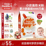 小皮（Little Freddie）有机益生菌高铁果蔬米粉胡萝卜味160g*1盒6月+婴儿米糊宝宝米粉