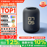 哇哦【国家补贴】天猫精灵AI大模型智能音箱Q糖 万能红外版家电遥控器高能音质蓝牙音响家居新年礼物