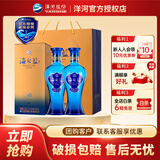 洋河 【官方授权】洋河蓝色经典 口感绵柔超市白酒 送礼佳品 海之蓝 52度 375mL 2瓶 双支装