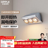 欧普照明（OPPLE）灯暖浴霸 壁挂系列 即开即热安全防爆浴霸 MDR303