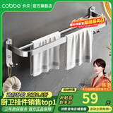卡贝（cobbe）毛巾架304不锈钢免打孔浴室卫生间置物架浴巾架墙上厕所五金挂件 尊享毛巾杆60cm（免钉/打孔）
