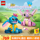 乐高（LEGO）积木迪士尼43257angel+43249史迪奇 甜蜜CP组合套装