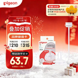贝亲（Pigeon）自然离乳吸嘴组 含重力球吸管 原装配件 6月+ BA154