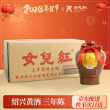 女兒红 陶坛三年 半干型 绍兴黄酒 1.5L*6坛 整箱装小坛冬酿 热卖商品