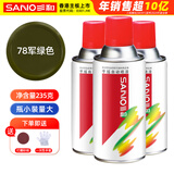 三和自喷手喷轮毂改色防锈漆墙面涂鸦栏杆翻新油漆修补漆78军绿色*3瓶