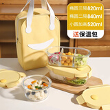 希乐扣Cilock饭盒上班族带饭餐盒微波炉加热专用玻璃碗分隔便当盒保鲜盒 4件套