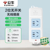 公牛（BULL）无线插座/插板/排插/接线板 GN-A02 2位无线插座（需自行配电源线和插头）