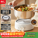 利仁（Liven）小钢人304不锈钢电火锅小型2-3人用电煮锅分体式0涂层3升小电锅旅行锅火锅专用锅电热锅DHG-J346