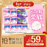 护舒宝瞬洁云感棉卫生巾超薄透气日夜组合84片姨妈巾自营【优于新国标】