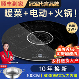 芝梵饭菜保温板加热菜板保温板暖菜板家用带电磁炉火锅暖菜板+火锅+自动旋转家庭旋转餐桌加热转盘 石纹黑丨1米【电动+手动旋转】3000W火锅