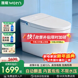 唯艇（WETN）智能马桶一体机紫外线喷杆全自动即热式冲洗加热坐便器 963E【自动翻盖+泡泡+不限水压】 250/300/350/400坑距 下单备注