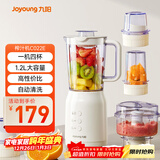九阳（Joyoung）榨汁料理机 多功能易清洗家用1.2升搅拌机 打米糊果汁机婴儿辅食机 四杯JYL-C022E
