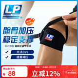 LP769加宽垫片专业运动髌骨带护膝髌腱稳固加压束缚带综合防护 均码