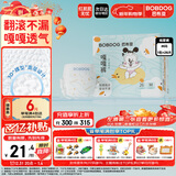 巴布豆（BOBDOG）嘎嘎裤婴儿纸尿裤M26片(4.5-8.5KG)新生儿婴儿尿不湿