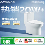 九牧（JOMOO）马桶 家用虹吸式马桶大冲力节水坐便器 防臭瞬冲 易洁抗菌马桶 行业爆款-双旋暴风冲11370-305坑