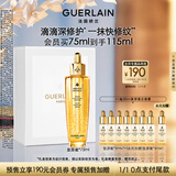 娇兰（Guerlain）帝皇蜂姿复原蜜精华75ml紧致修护抗皱护肤礼盒生日元旦新年礼物
