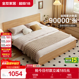 全友家居北欧原木风主卧室双人大床1.8米2米现代简约板式家用大床家具