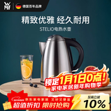 WMF德国福腾宝 不锈钢电热水壶烧水壶防干烧自动断电大容量 STELIO电热水壶1.7L