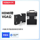 也仁hdmi母转vga公头转换器 带音频口 高清转接头笔记本电脑连接电视投影转接适配器 YR-A330