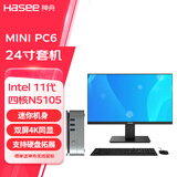 神舟（HASEE） MINI PC6 家用影音商用办公 迷你台式电脑小主机 MINI主机+24显示器 四核N5105/8G内存/128G固态