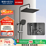 恒洁淋浴花洒全套精铜主体可升降易除垢喷头花洒套装 【除垢置物喷枪】951-333B-SH