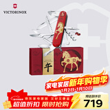 维氏瑞士军刀都市猎人马年生肖限量多功能折叠水果刀削皮刀1.3714.E15