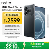 realme【国家补贴】真我Neo7 Turbo 天玑9400e 超薄续航大电池护眼直屏 智能游戏AI性能手机16+512透明黑