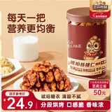 三只松鼠罐装坚果_琥珀核桃仁/500g  坚果炒货特产休闲零食干果
