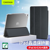 CangHua ipad air5/4保护壳10.9英寸2020/2022款Air4/5保护壳苹果平板电脑三折支架超薄防摔防弯皮套 黑色