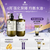 吕（Ryo）橄榄吕洗发水护发素套装580ml*2 强化屏障控油蓬松圣诞礼物