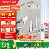 九牧（JOMOO）淋浴花洒套装自动除垢喷枪淋浴器36633-526/1B-1