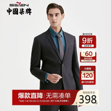 柒牌套西男【三防】商务平驳领单粒扣职场西服套装两件套1ZC70460 炭灰 B46
