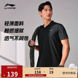 李宁短袖POLO衫透气轻薄男子健身系列翻领运动上衣APLU253