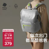 babycare妈咪包奶爸多功能母婴双肩包上班旅行外出PU时尚 时光银中号