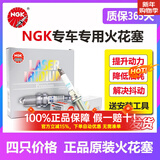 NGK原装原厂铱铂金双铂金铱金火花塞【四支价】适用于 PFR7S8EG 1675 奥迪A4L迈腾速腾途观
