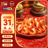 北海印象北海特产虾仁干小号250g 淡干虾仁开洋干货煲汤 年货春节送礼礼品