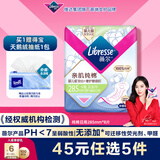 薇尔亲肌纯棉抑菌285mm*8片日用卫生巾京东自营姨妈巾
