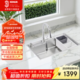 科勒（KOHLER）水槽大单槽304不锈钢加厚水槽抽拉龙头套餐28409套餐台上/下盆