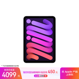 Apple/苹果 iPad mini (A17 Pro) 8.3英寸 平板电脑(256G WLAN版/mini7/MXNE3CH/A)紫色
