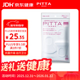 PITTA MASK防花粉灰尘口罩白色3枚/袋小码适合脸小佩戴 可清洗使用