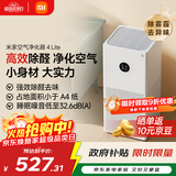 米家小米空气净化器4lite 除甲醛除菌除异味 空气伴侣 除PM2.5 AC-M17-SC