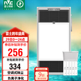 雷士（NVC）风暖浴霸过滤净化除尘卫生间排气扇照明一体双核浴室暖风机Y220