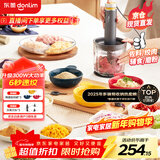 东菱（Donlim）绞肉机家用辅食机 多功能碎肉切菜 磨粉料理机 套娃收纳佐料机可剥蒜DL-5028玻璃款