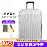 新秀丽（Samsonite）经典贝壳拉杆箱男女超轻盈旅行行李箱升级版 白色 CS2 20英寸 可扩展