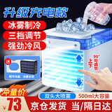 初先迷你冷风机便携式小空调扇制冷小型家用冷气加冰水移动冷风扇冰晶宿舍桌面强力水空调降温神器 升级充电款：双喷大冰雾制冷+三档调节+长续航