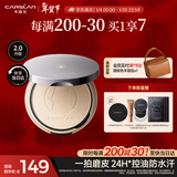 卡姿兰（Carslan）小夜猫粉饼定妆散粉控油遮瑕持久防汗不脱妆升级 02柔肤色9g 新年