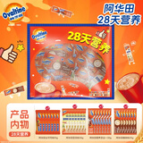 阿华田（Ovaltine）原味豆浆粉 咖啡粉 营养多合一 可可粉 早餐搭档 元气28日MIX装