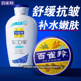 百雀羚（PECHOIN）经典护肤脂 清爽补水保湿护肤香脂雪花膏小铁盒护手霜面霜女官方 护肤脂+补水SOD蜜共 191.5g